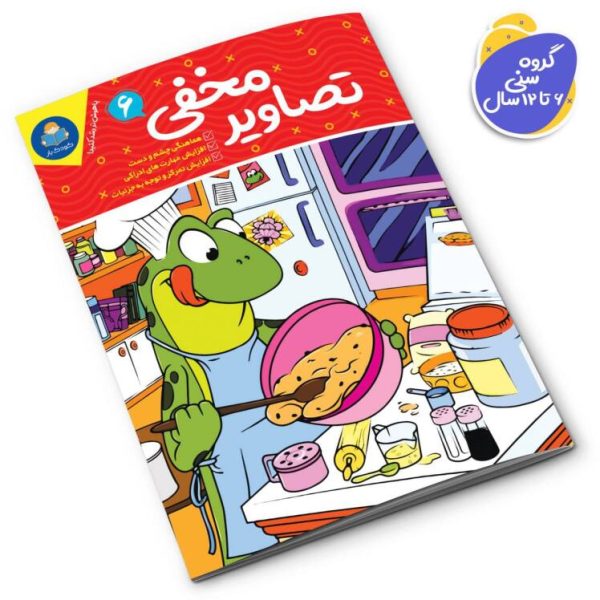 تصاویر مخفی(6)