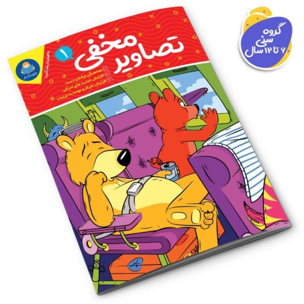 تصاویر مخفی(1)