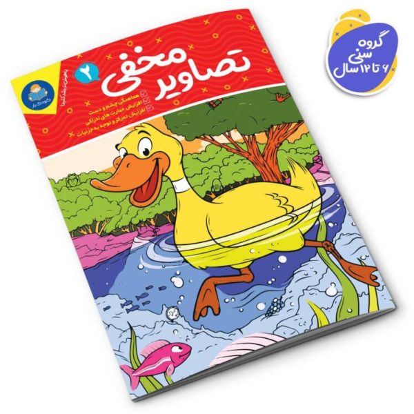 تصاویر مخفی(2)