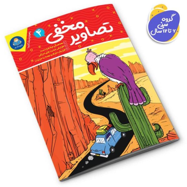 تصاویر مخفی(4)