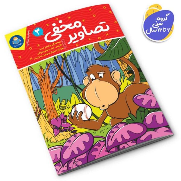 تصاویر مخفی(3)