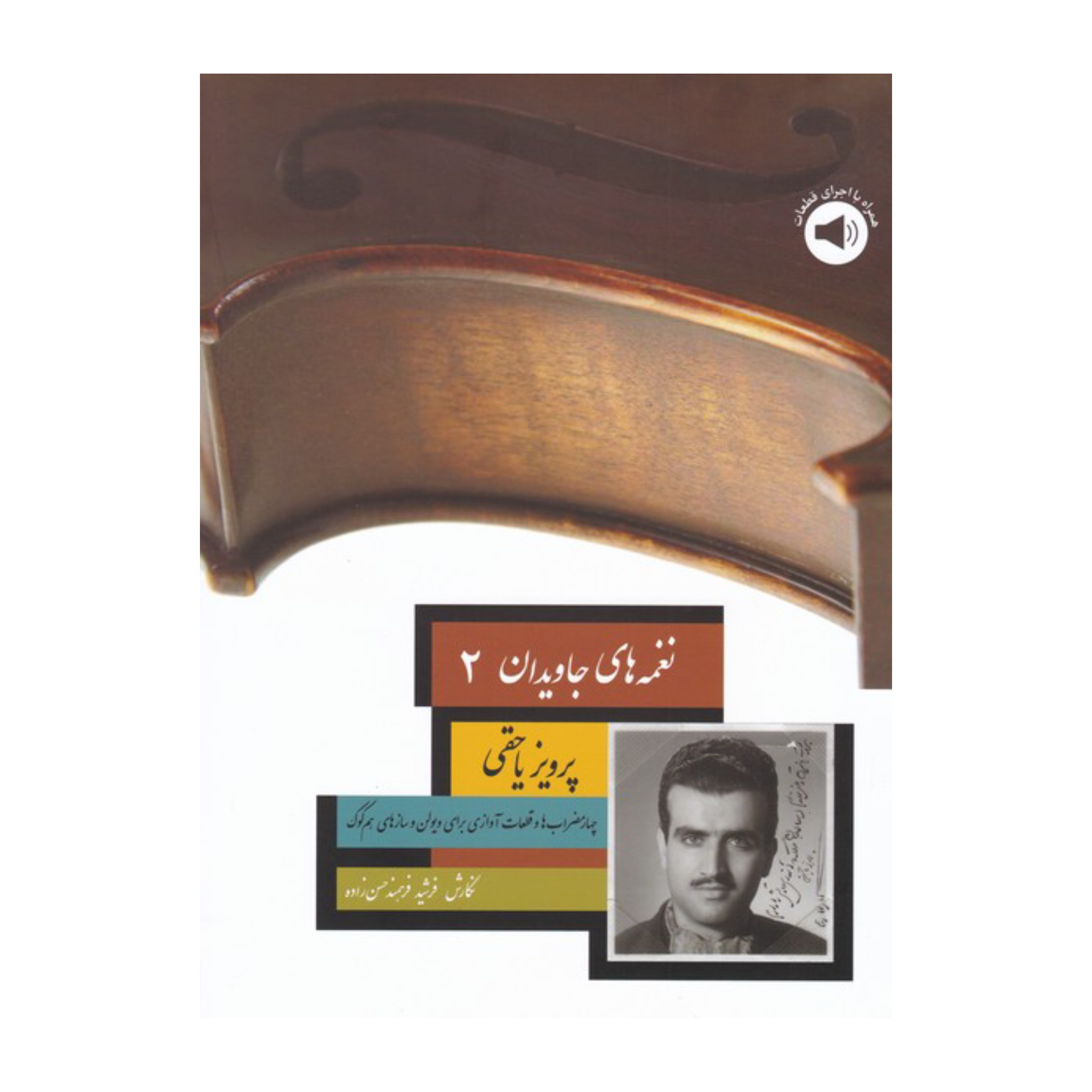 music-book-23.webp