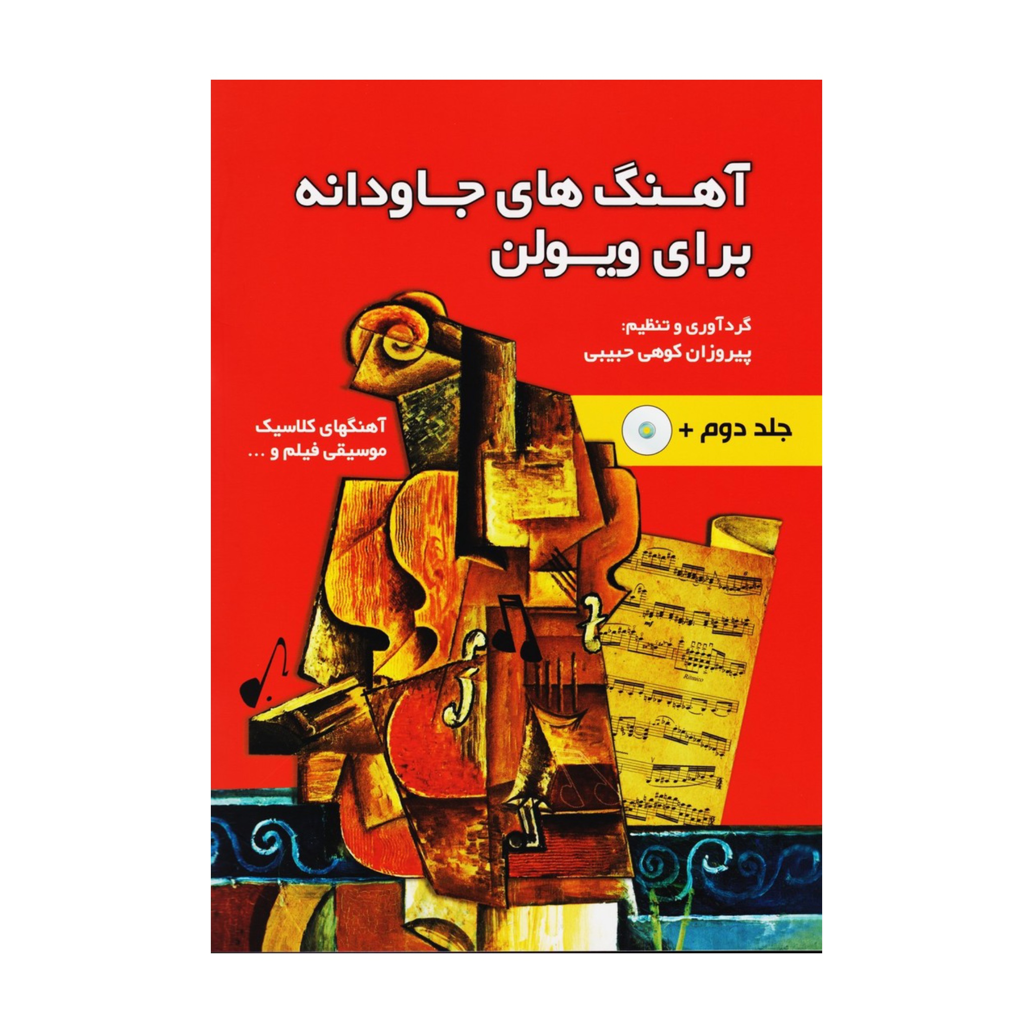 music-book-33.webp