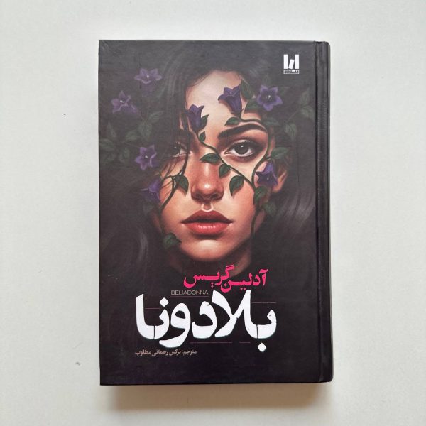 بلادونا اثر آدلین گریس(جلد سخت لبه رنگی )